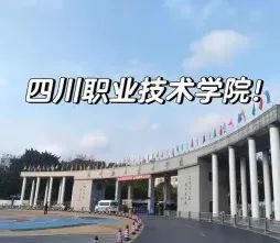 学院