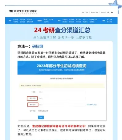 查分