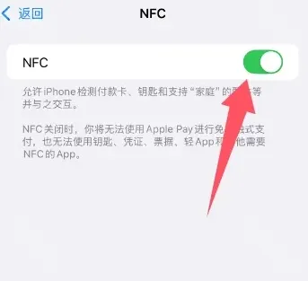 支付宝开启