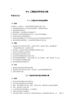 财务与会计