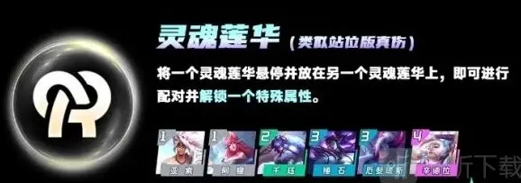 《小小英雄》：S11羁绊完整指南