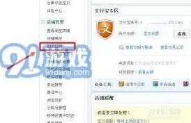 淘宝位置