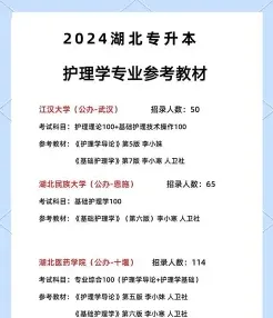 护理专业
