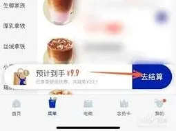 微信瑞幸