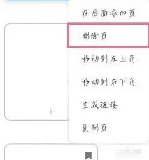 笔记方法