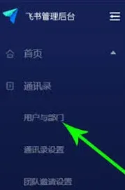 飞书公司