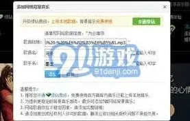百度空间背景音乐
