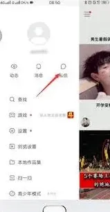 快手如何去除