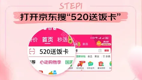 京东充值