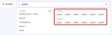 小红书找人