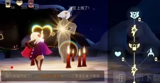 光遇先祖