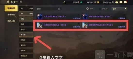 地下城与勇士泰拉