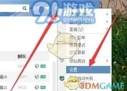 QQ桌面歌词