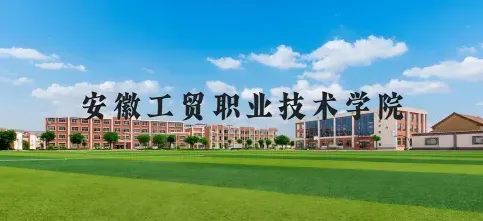 学院