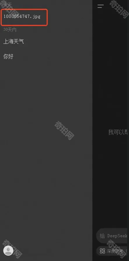 DeepSeek方法