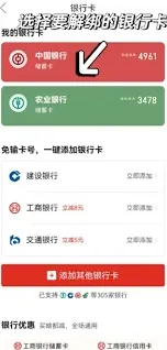 红果短剧怎么解绑储蓄卡使用教程