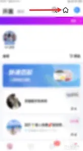 《TT语音》收藏的房间位置查找步骤教程