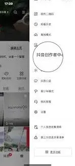 抖音好友