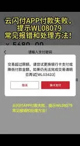 云闪付绑卡操作存在风险使用指南