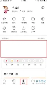 QQ浏览器调整增大字体大小步骤指南