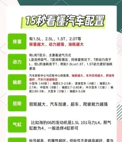 汽车