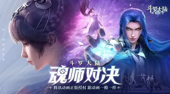 斗罗大陆：魂师对决兑换码2024最新兑换码大全
