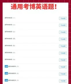报考点