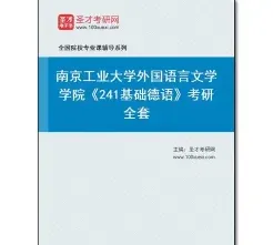 外语