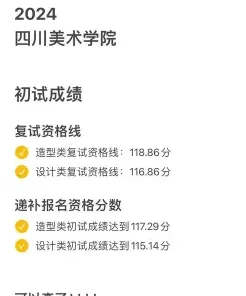 成绩查分
