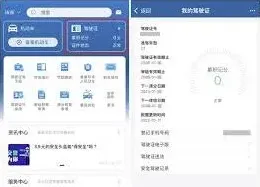 交管12123如何绑定驾驶证方法教程