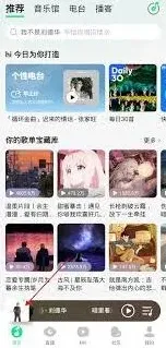 微信一起听歌