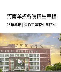 学院