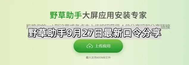 《QQ》：最新口令分享方法分享