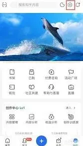 《知乎》：一键防护开启步骤