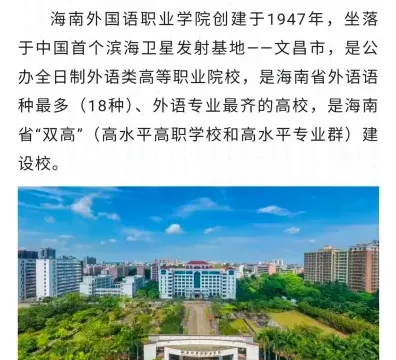 学院