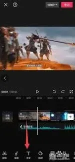 剪映滚动