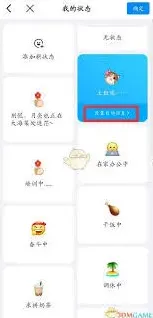 钉钉自动回复