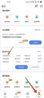 滴滴出行更换紧急联系人手机号全步骤
