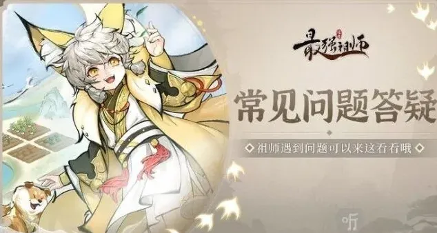 《最强祖师》拓印玩法详细教程