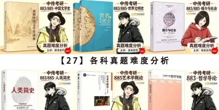 参考书目