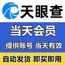 百度查询软件