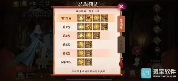 决胜巅峰阴阳师