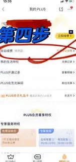 京东如何关闭