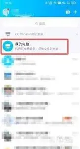百度电脑文件