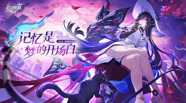 崩坏星穹铁道版本