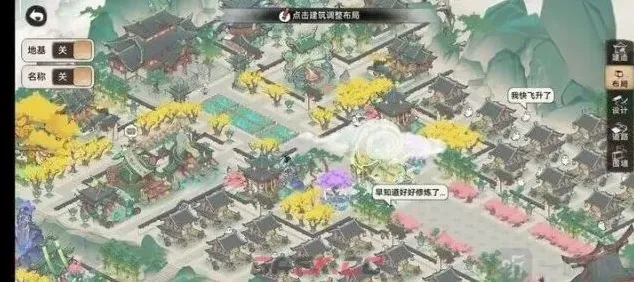 《最强祖师》：宗门布局图分享与宗门建设详解
