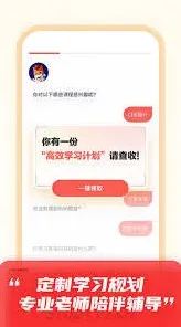 《高途课堂》：直播课参加技巧教程