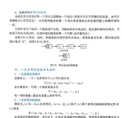 排序
