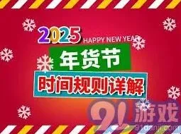 京东时间安排