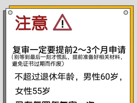 叉车证